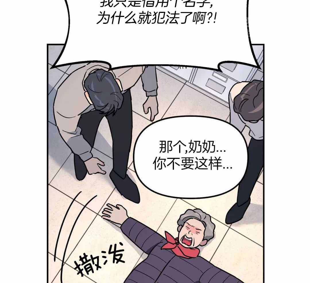 《无根之树》漫画最新章节第40话免费下拉式在线观看章节第【29】张图片