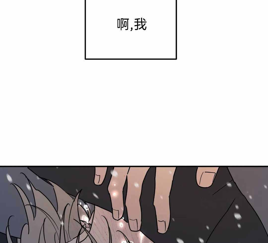 《无根之树》漫画最新章节第22话免费下拉式在线观看章节第【43】张图片