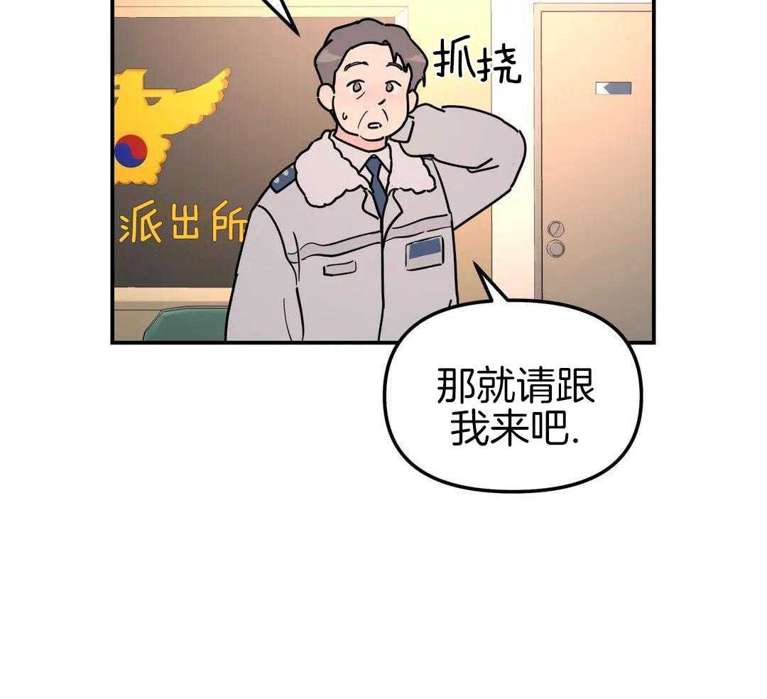 《无根之树》漫画最新章节第43话免费下拉式在线观看章节第【71】张图片