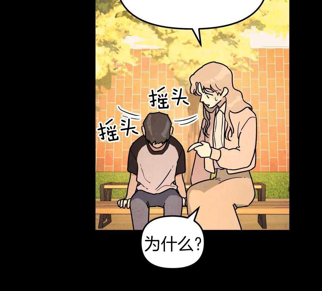 《无根之树》漫画最新章节第42话免费下拉式在线观看章节第【113】张图片