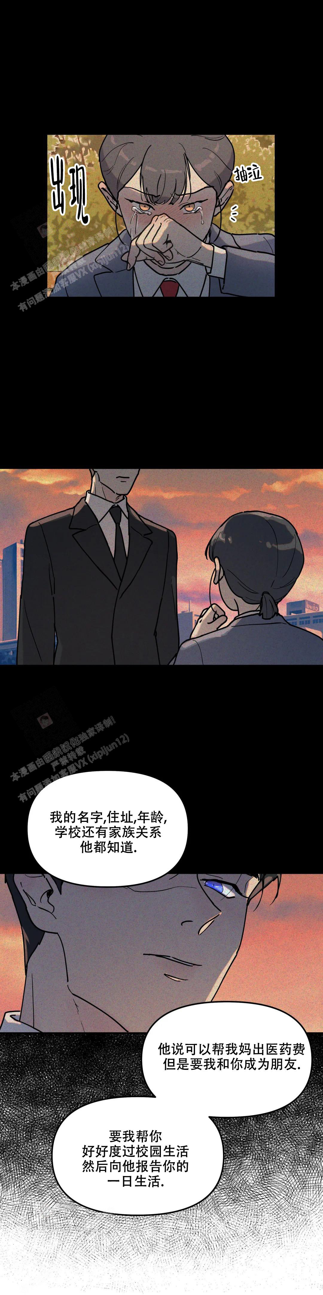 《无根之树》漫画最新章节第7话免费下拉式在线观看章节第【12】张图片