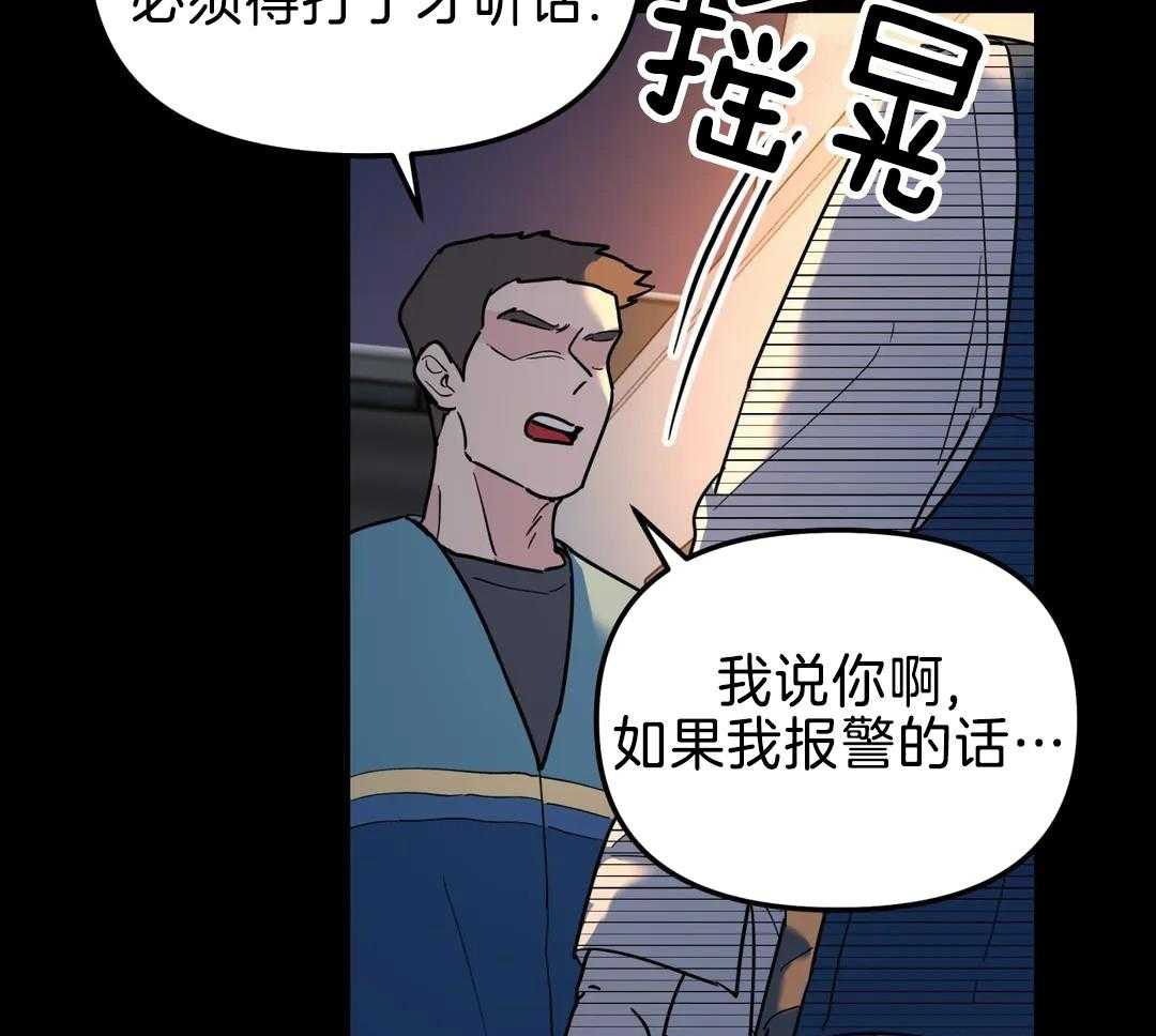 《无根之树》漫画最新章节第19话免费下拉式在线观看章节第【25】张图片