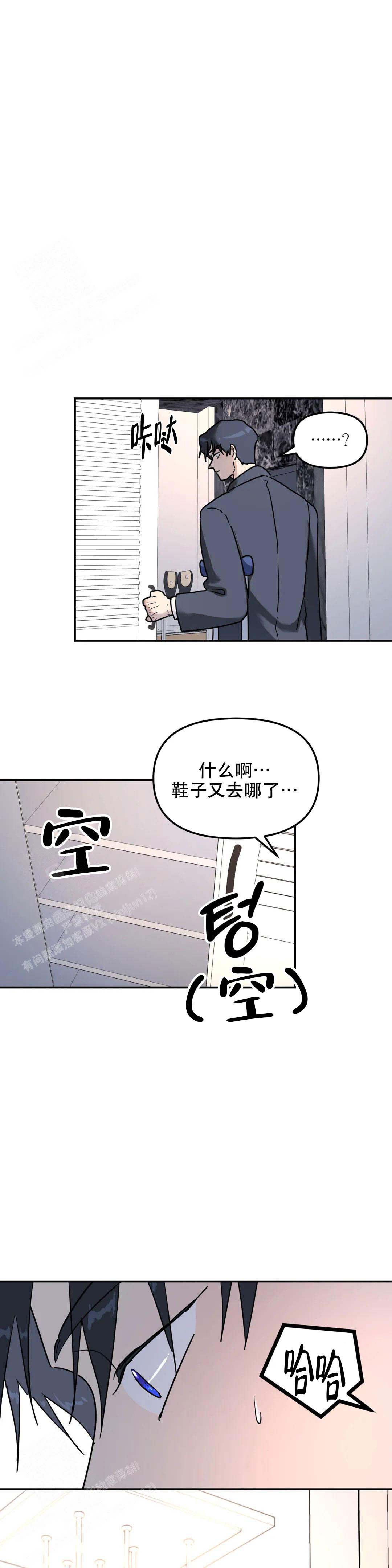 《无根之树》漫画最新章节第25话免费下拉式在线观看章节第【26】张图片