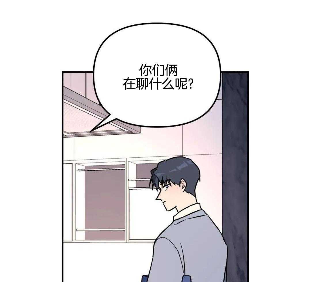 《无根之树》漫画最新章节第31话免费下拉式在线观看章节第【3】张图片