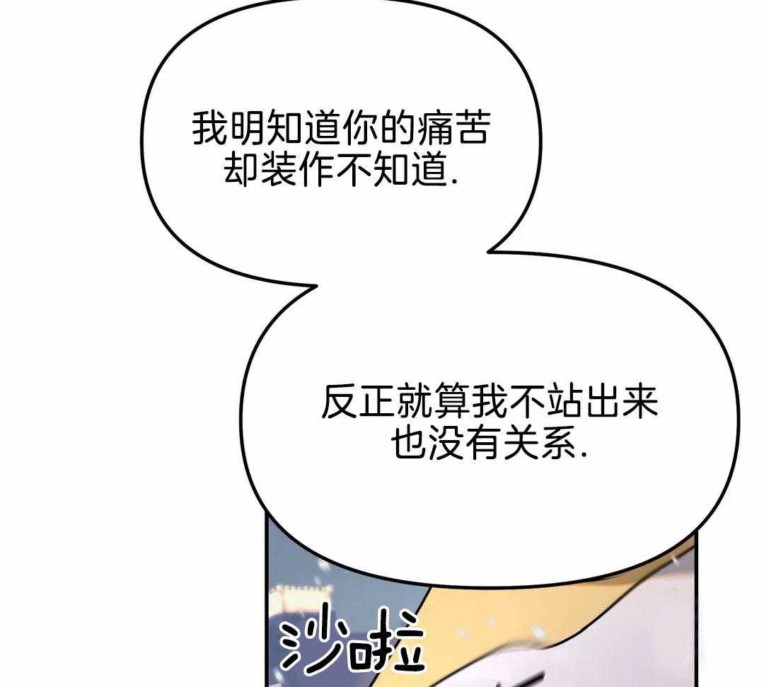 《无根之树》漫画最新章节第22话免费下拉式在线观看章节第【6】张图片