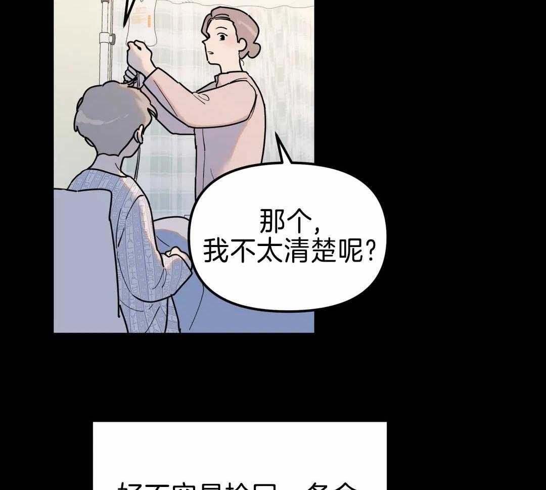 《无根之树》漫画最新章节第20话免费下拉式在线观看章节第【23】张图片