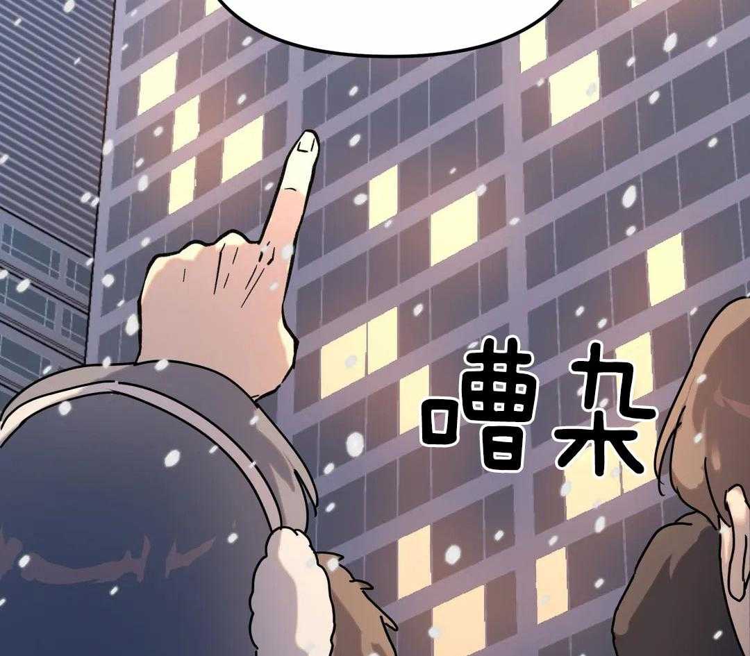 《无根之树》漫画最新章节第21话免费下拉式在线观看章节第【11】张图片