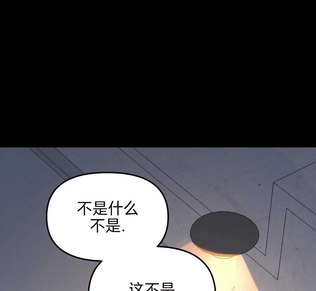 《无根之树》漫画最新章节第19话免费下拉式在线观看章节第【3】张图片