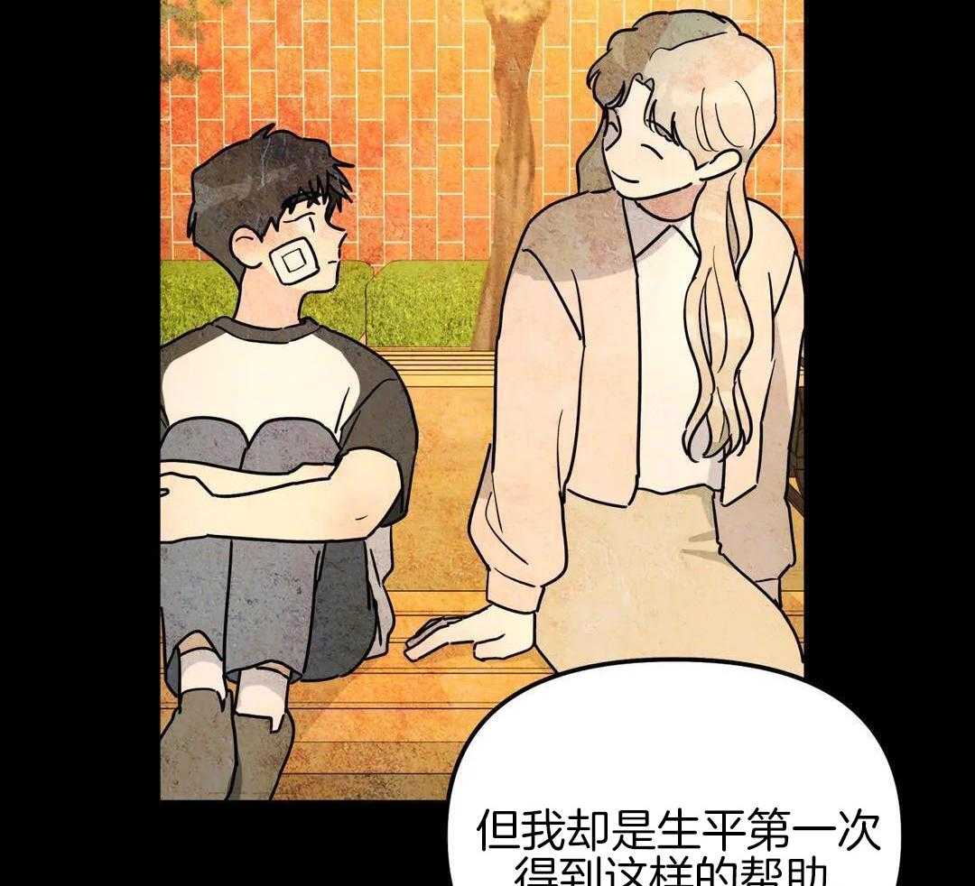 《无根之树》漫画最新章节第45话免费下拉式在线观看章节第【37】张图片