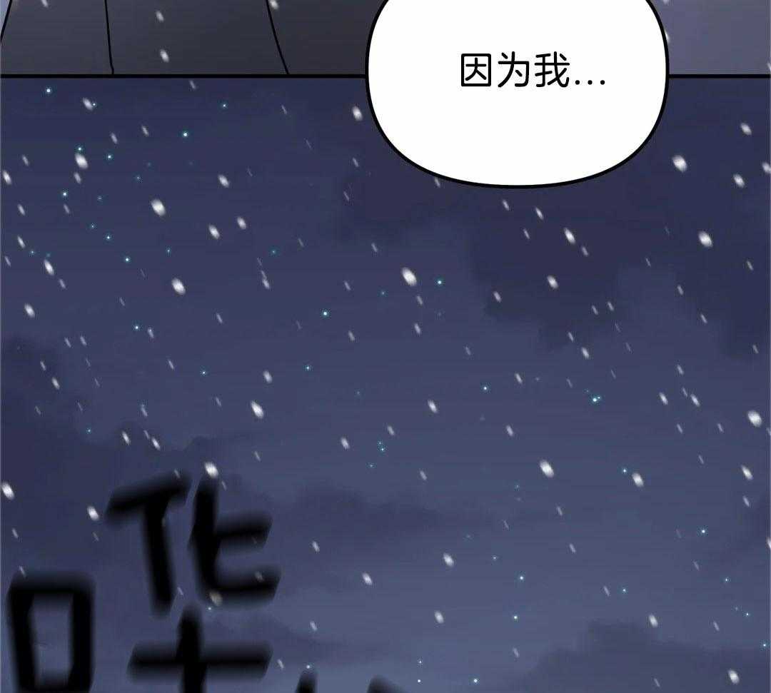 《无根之树》漫画最新章节第22话免费下拉式在线观看章节第【9】张图片