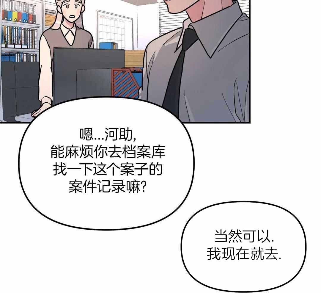 《无根之树》漫画最新章节第40话免费下拉式在线观看章节第【37】张图片