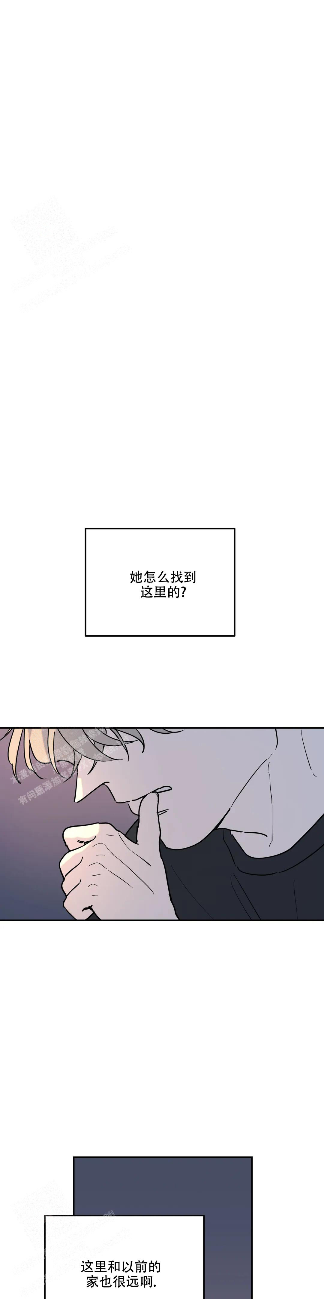 《无根之树》漫画最新章节第12话免费下拉式在线观看章节第【2】张图片