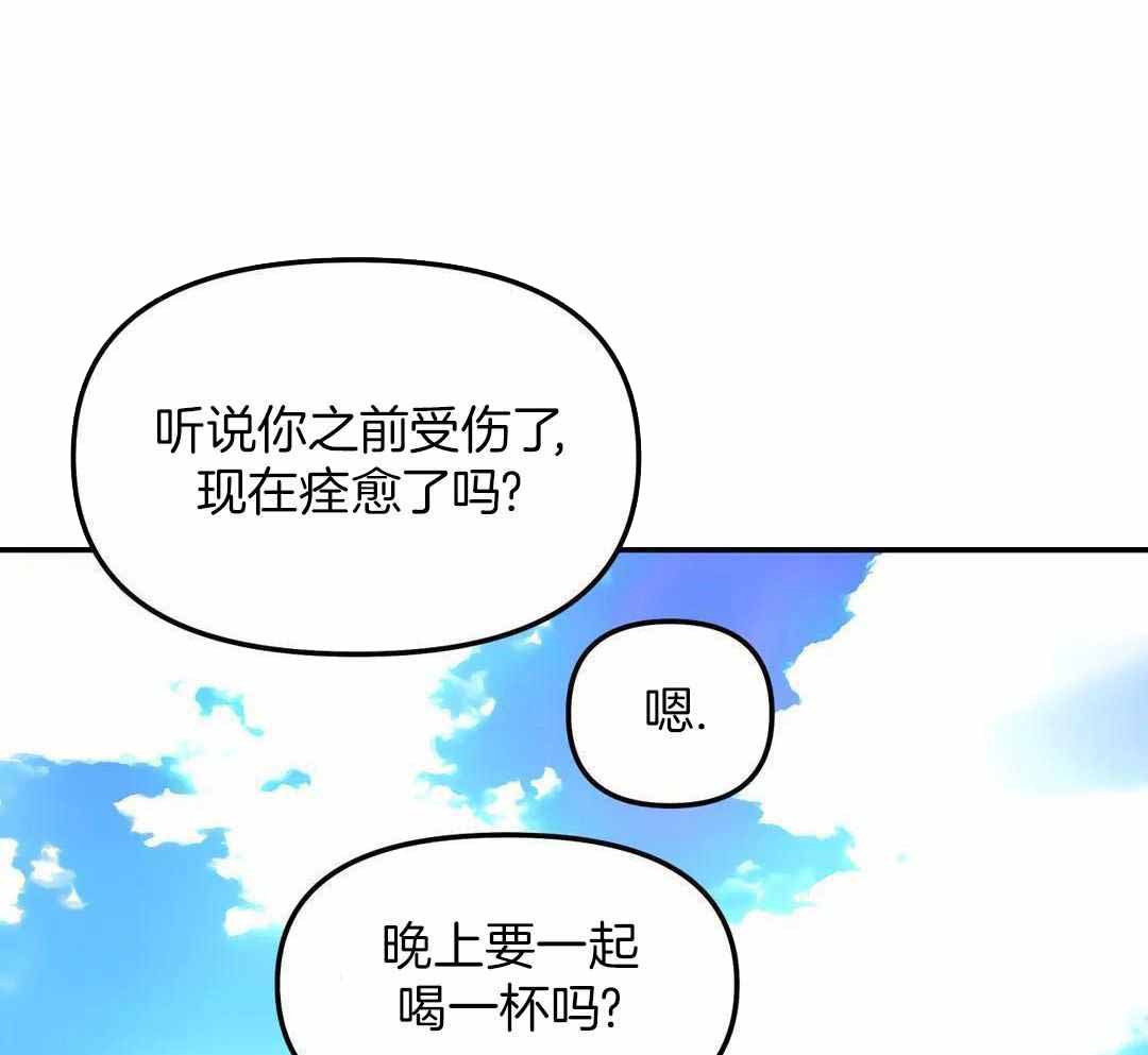 《无根之树》漫画最新章节第39话免费下拉式在线观看章节第【69】张图片