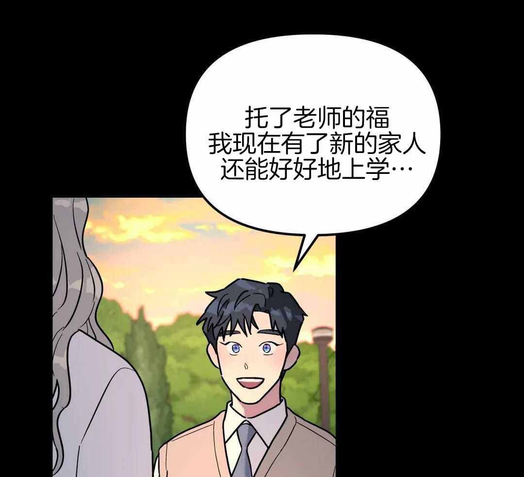 《无根之树》漫画最新章节第45话免费下拉式在线观看章节第【43】张图片