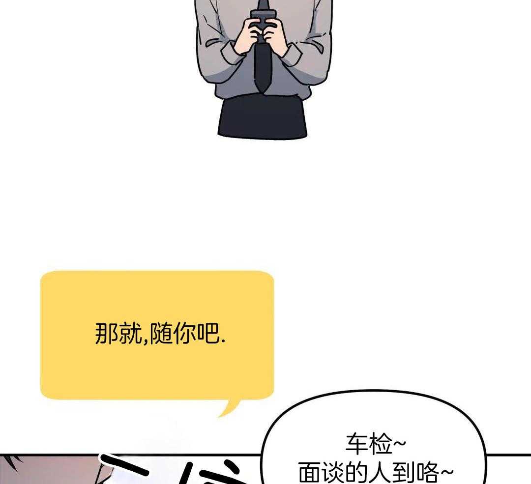 《无根之树》漫画最新章节第40话免费下拉式在线观看章节第【55】张图片