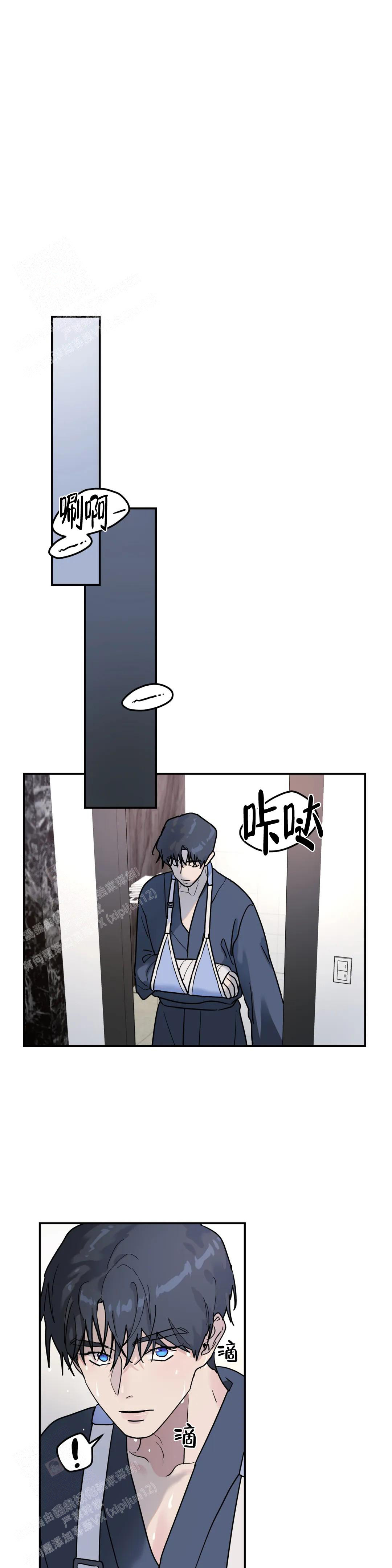 《无根之树》漫画最新章节第24话免费下拉式在线观看章节第【6】张图片