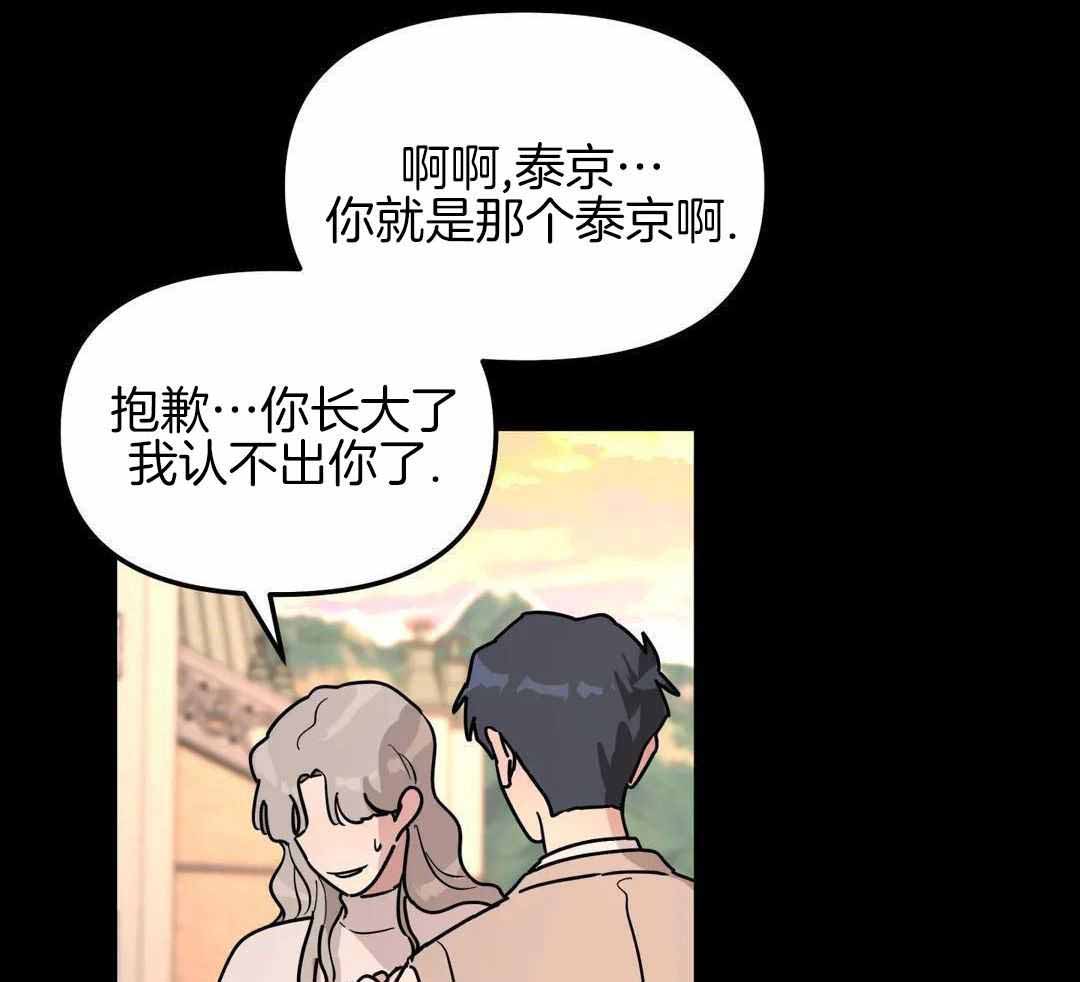 《无根之树》漫画最新章节第45话免费下拉式在线观看章节第【21】张图片