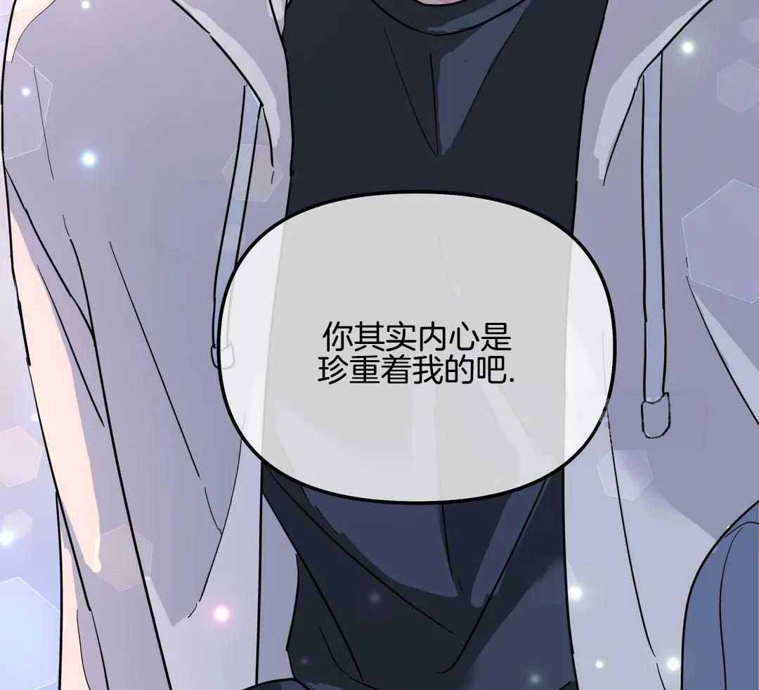 《无根之树》漫画最新章节第33话免费下拉式在线观看章节第【29】张图片