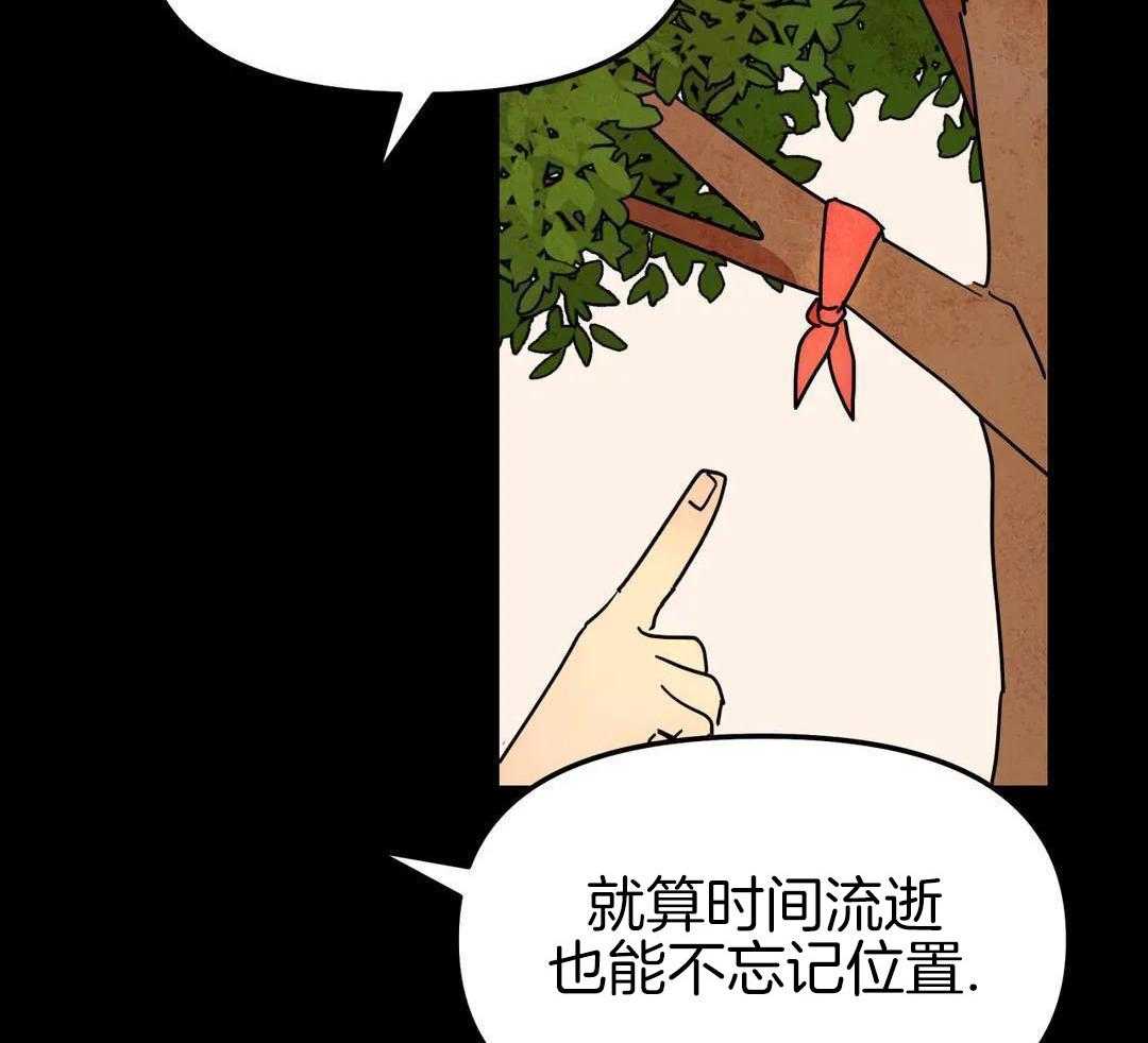 《无根之树》漫画最新章节第43话免费下拉式在线观看章节第【13】张图片