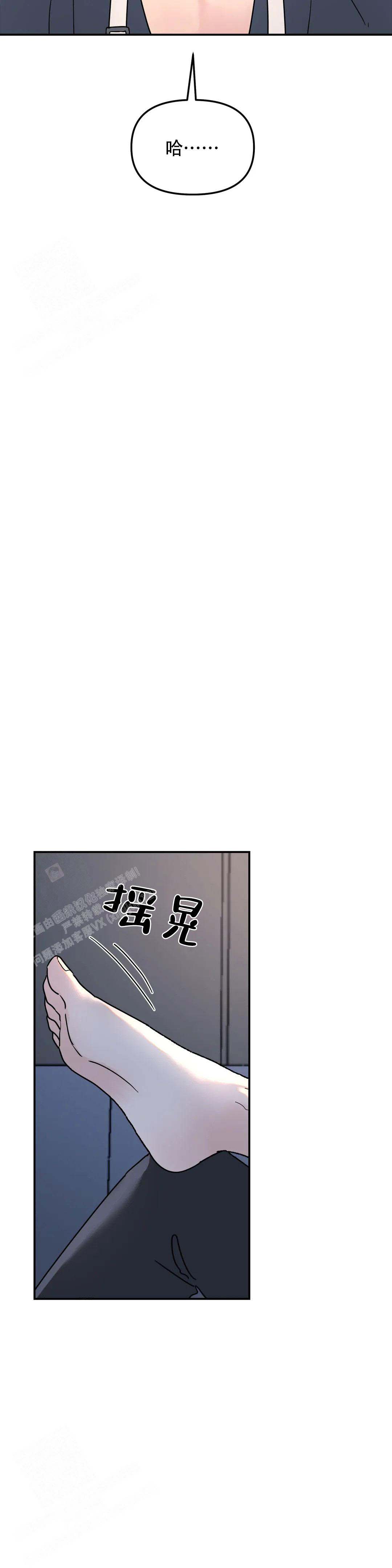 《无根之树》漫画最新章节第25话免费下拉式在线观看章节第【20】张图片