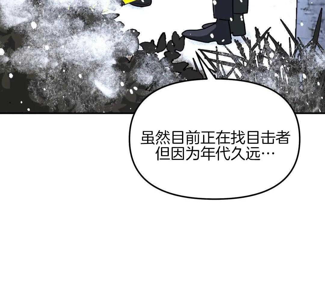 《无根之树》漫画最新章节第44话免费下拉式在线观看章节第【79】张图片