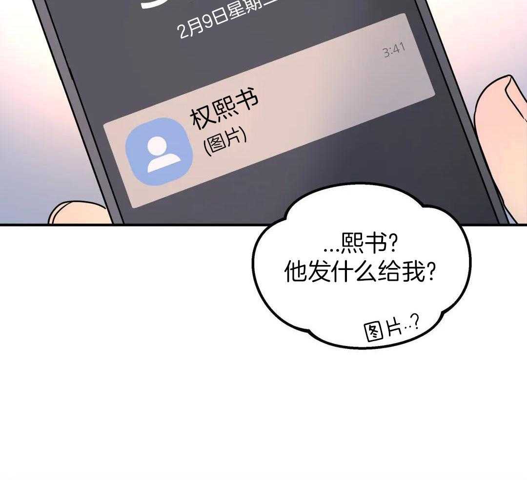 《无根之树》漫画最新章节第40话免费下拉式在线观看章节第【43】张图片