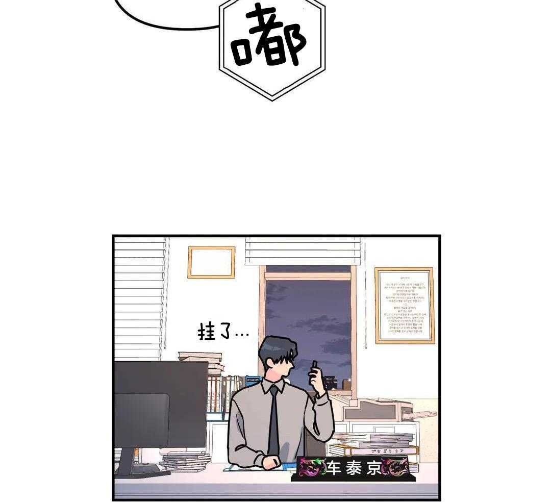 《无根之树》漫画最新章节第41话免费下拉式在线观看章节第【25】张图片