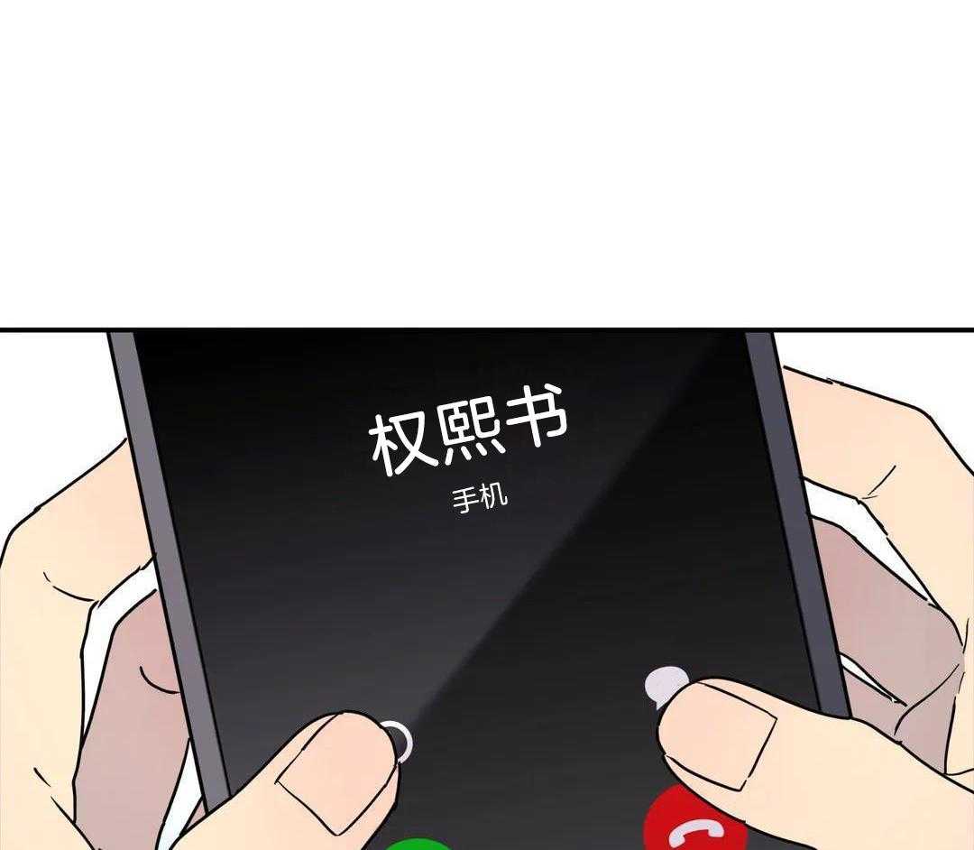 《无根之树》漫画最新章节第40话免费下拉式在线观看章节第【89】张图片