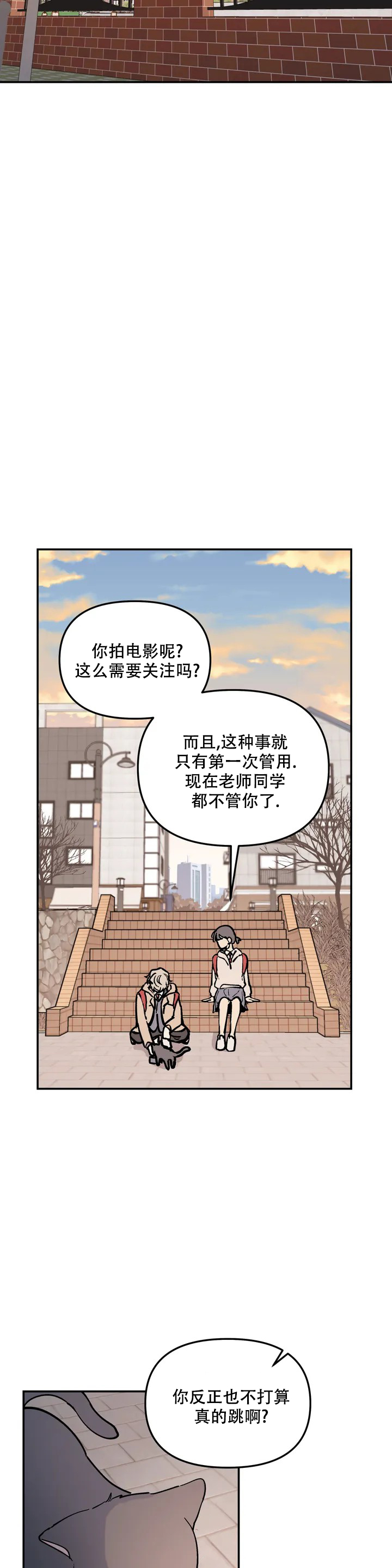 《无根之树》漫画最新章节第1话免费下拉式在线观看章节第【14】张图片