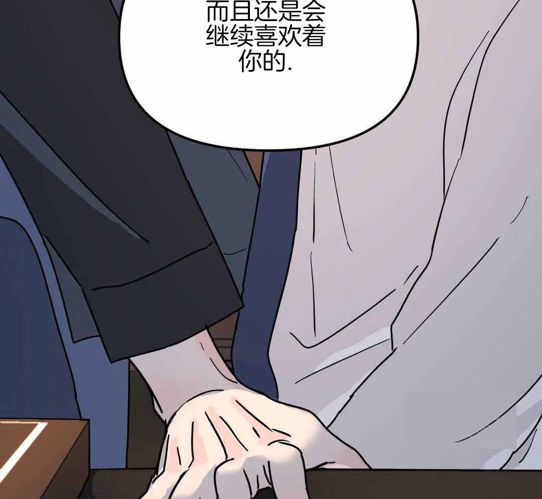 《无根之树》漫画最新章节第39话免费下拉式在线观看章节第【19】张图片