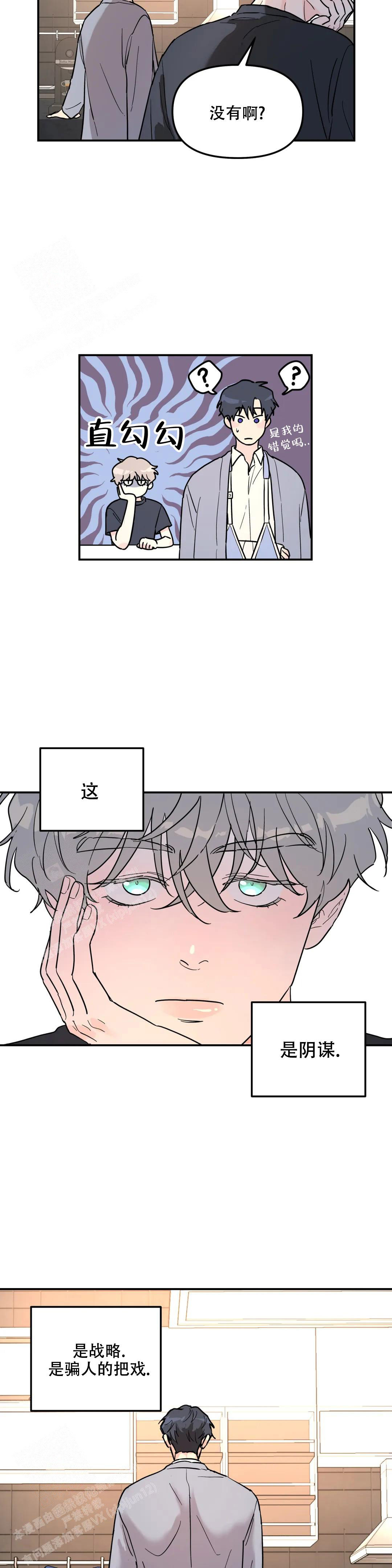 《无根之树》漫画最新章节第29话免费下拉式在线观看章节第【6】张图片