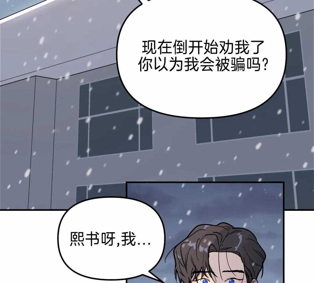 《无根之树》漫画最新章节第21话免费下拉式在线观看章节第【38】张图片