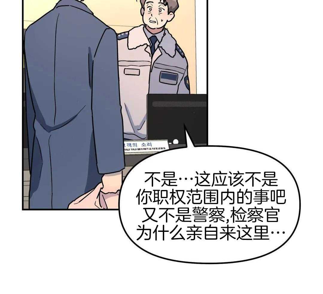 《无根之树》漫画最新章节第43话免费下拉式在线观看章节第【59】张图片