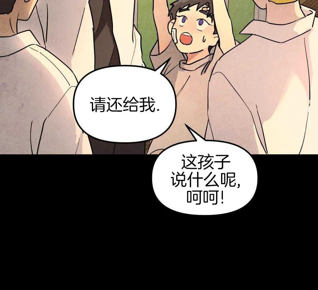 《无根之树》漫画最新章节第42话免费下拉式在线观看章节第【57】张图片