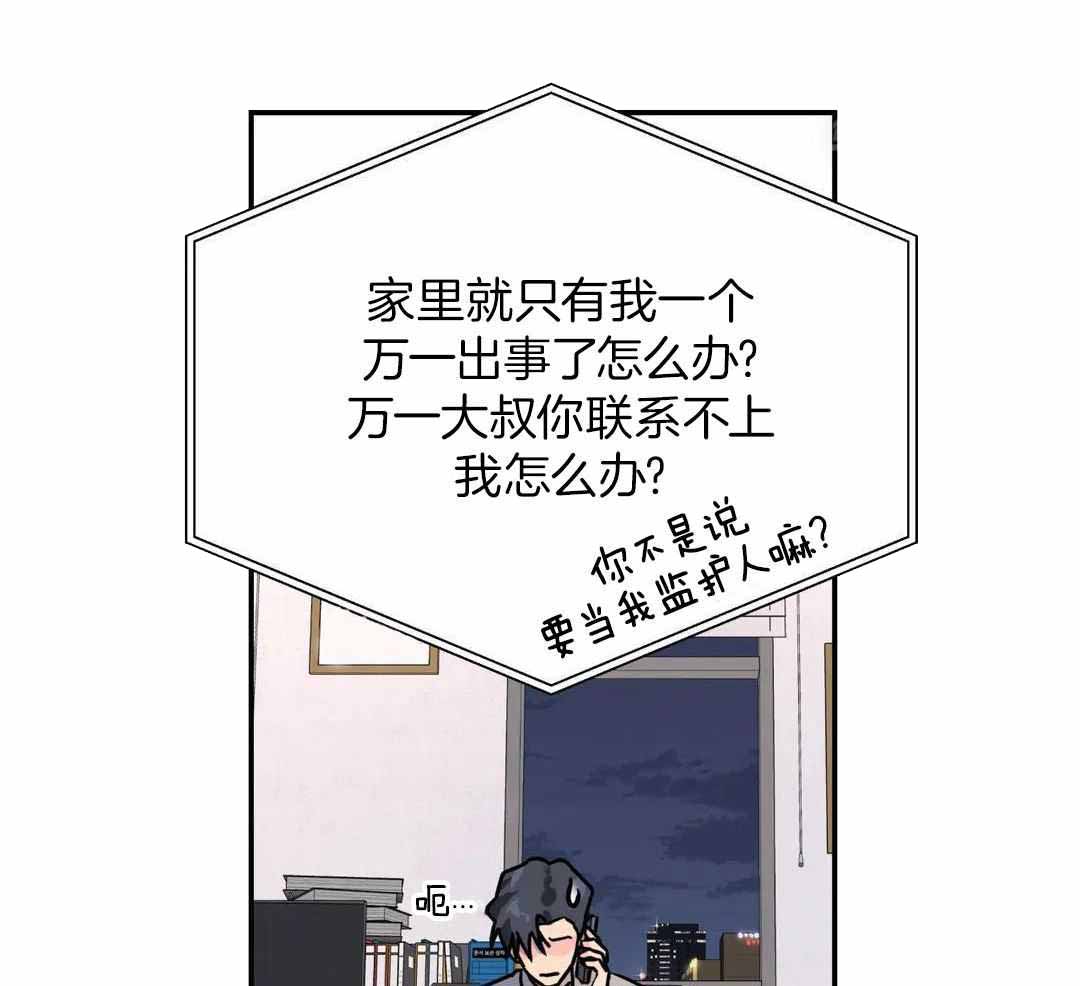 《无根之树》漫画最新章节第41话免费下拉式在线观看章节第【7】张图片