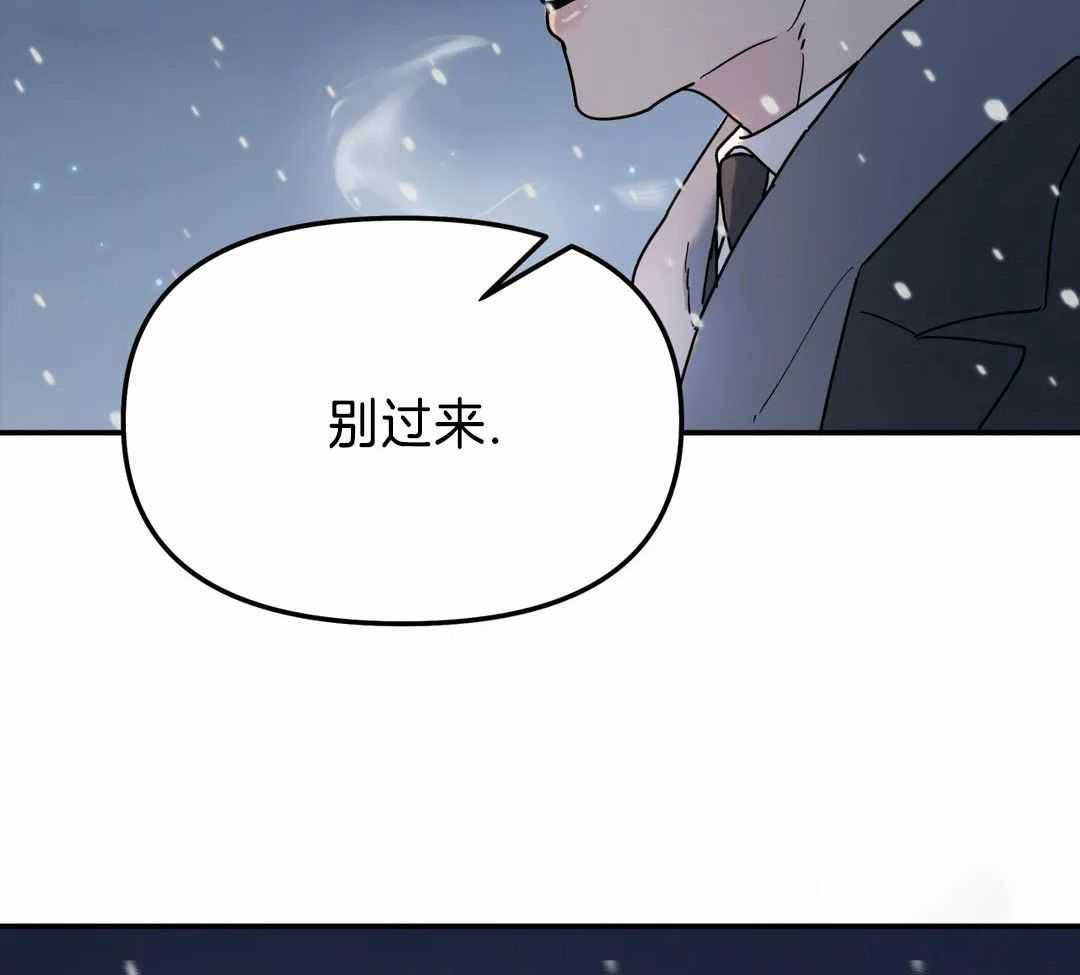 《无根之树》漫画最新章节第21话免费下拉式在线观看章节第【30】张图片