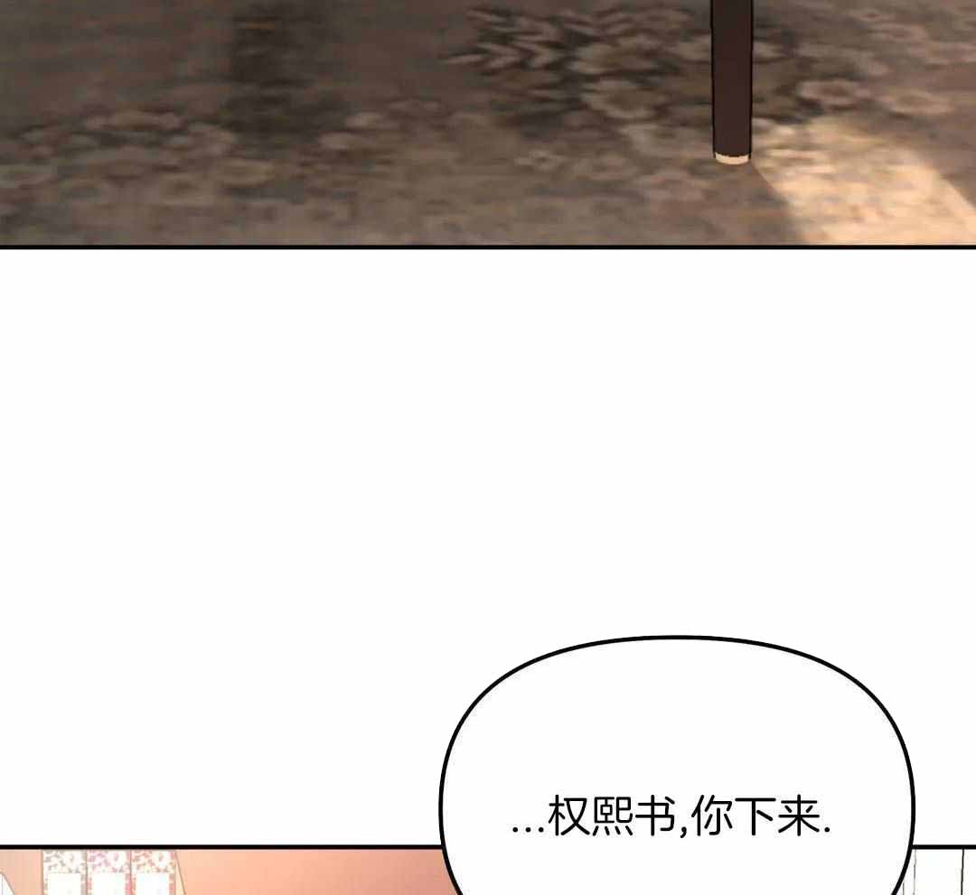 《无根之树》漫画最新章节第38话免费下拉式在线观看章节第【55】张图片