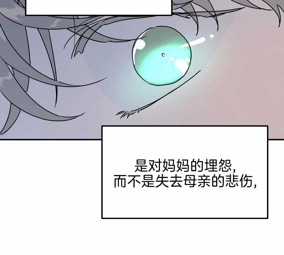 《无根之树》漫画最新章节第20话免费下拉式在线观看章节第【28】张图片