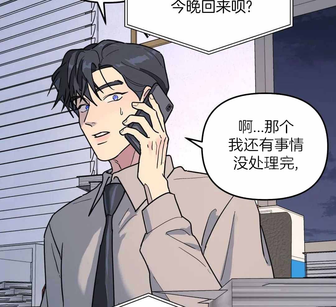 《无根之树》漫画最新章节第41话免费下拉式在线观看章节第【3】张图片