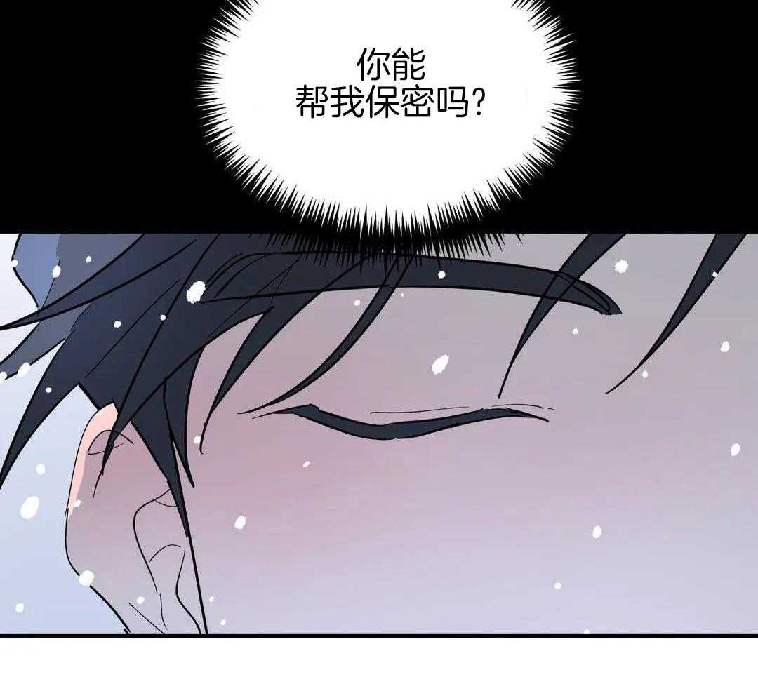 《无根之树》漫画最新章节第45话免费下拉式在线观看章节第【93】张图片