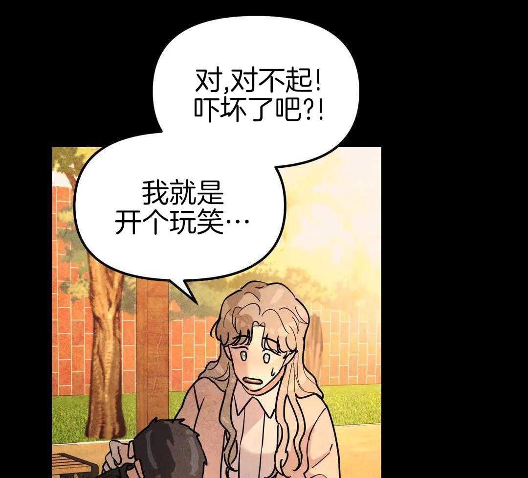 《无根之树》漫画最新章节第42话免费下拉式在线观看章节第【97】张图片