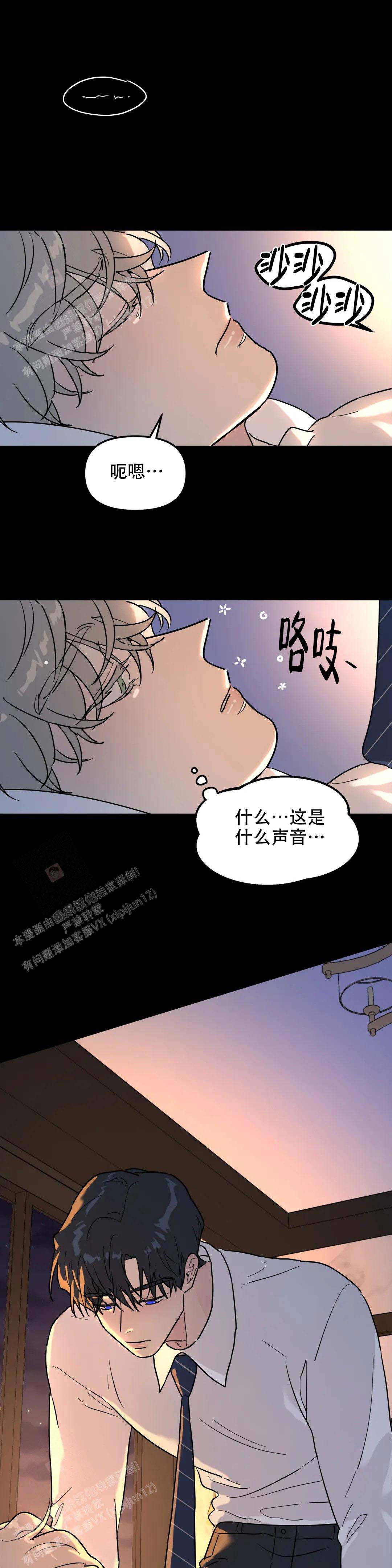 《无根之树》漫画最新章节第26话免费下拉式在线观看章节第【19】张图片