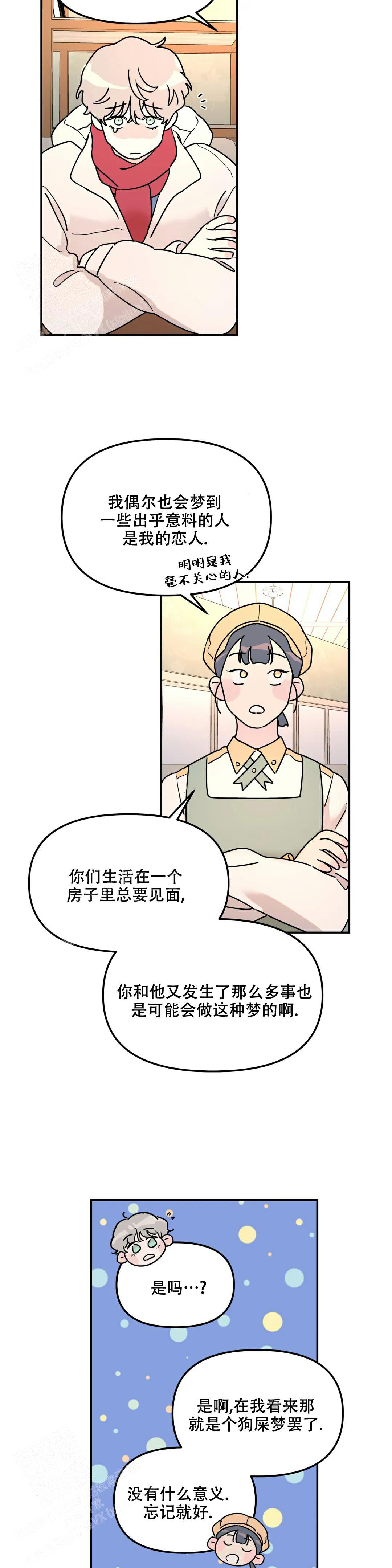 《无根之树》漫画最新章节第27话免费下拉式在线观看章节第【10】张图片