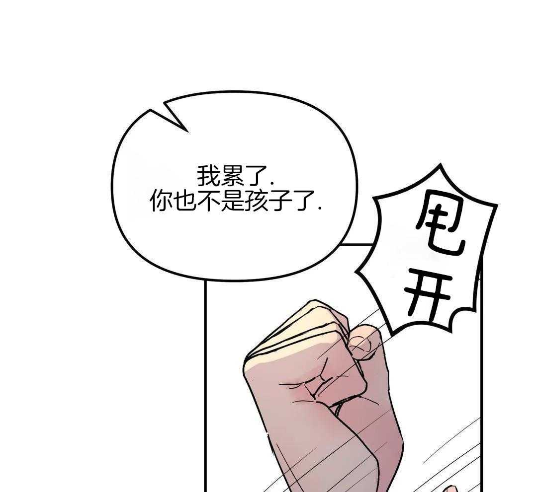 《无根之树》漫画最新章节第38话免费下拉式在线观看章节第【33】张图片