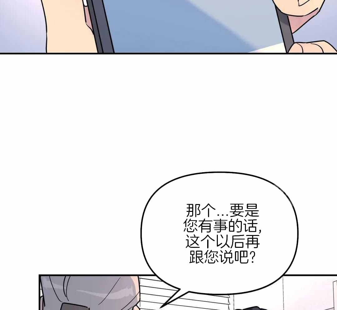 《无根之树》漫画最新章节第37话免费下拉式在线观看章节第【75】张图片