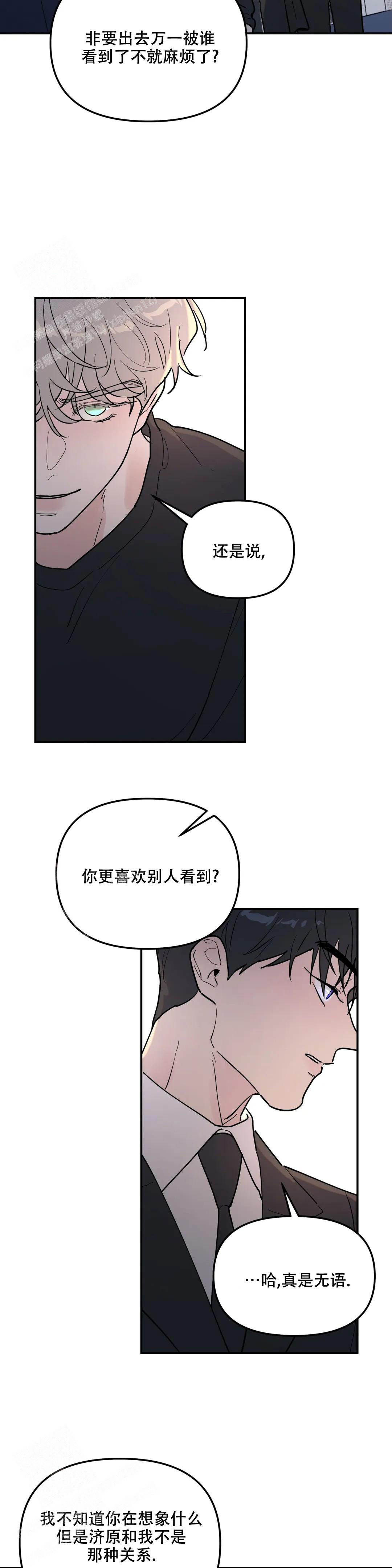 《无根之树》漫画最新章节第12话免费下拉式在线观看章节第【9】张图片