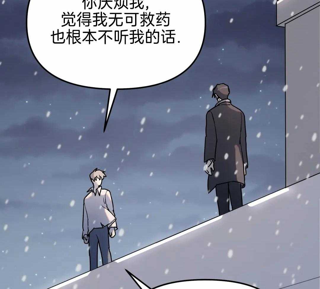 《无根之树》漫画最新章节第21话免费下拉式在线观看章节第【37】张图片