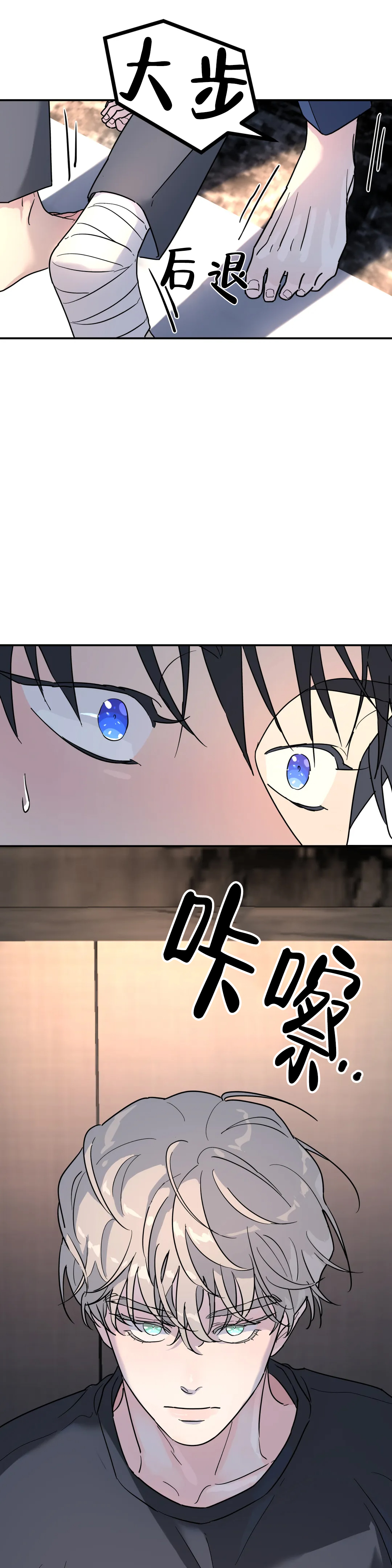 《无根之树》漫画最新章节第34话免费下拉式在线观看章节第【27】张图片