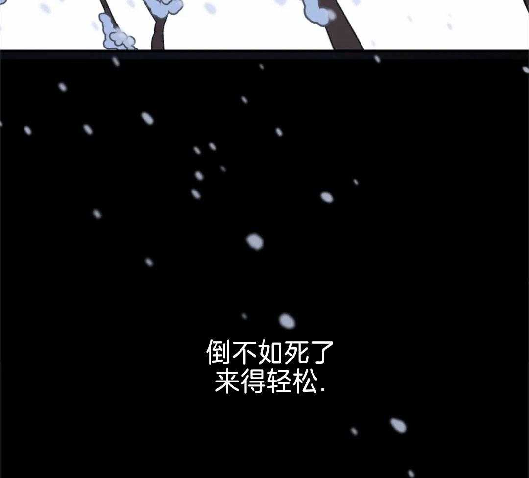 《无根之树》漫画最新章节第21话免费下拉式在线观看章节第【52】张图片