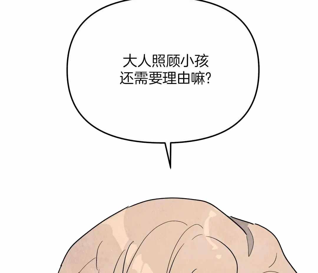 《无根之树》漫画最新章节第41话免费下拉式在线观看章节第【97】张图片